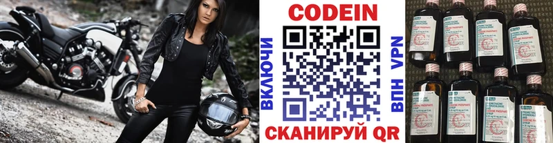 Codein Purple Drank  Купить закладки  Курлово 
