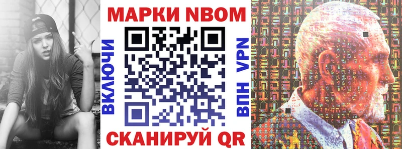 Купить Курлово Марки N-bome 1,8мг