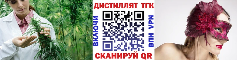 Купить  Курлово  Дистиллят ТГК концентрат 